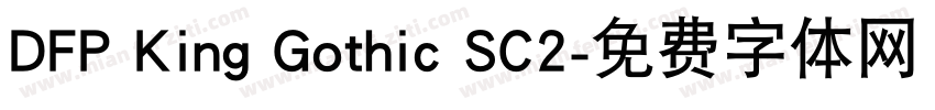 DFP King Gothic SC2字体转换
